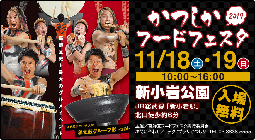 プロ仕様 プレス鉄板焼き ガスグリラー フードフェス 学園文化祭り イベント情報】ブロフェス！激闘!! ブロッカーズ甲子園29
