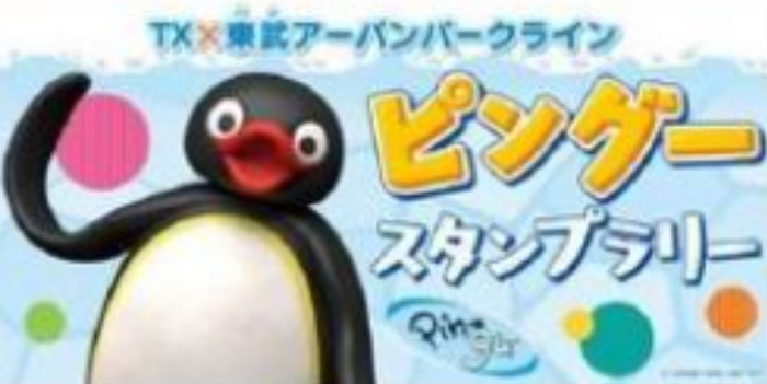 東京の親子で楽しめるスタンプラリーおすすめ15選 東京イベントプラス 親子で楽しいお得な週末お出かけ情報