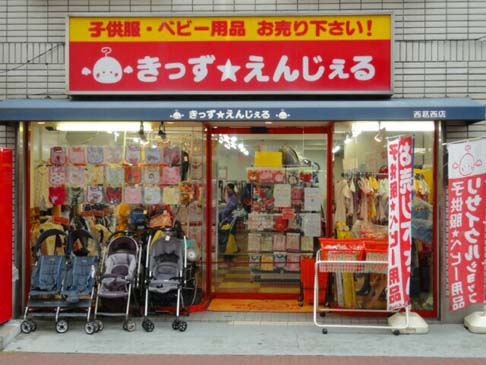 葛西子供服 ベビー用品が購入できるお店5選 東京イベントプラス 親子で楽しいお得な週末お出かけ情報