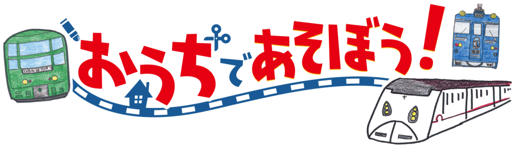 お家で遊ぶ ペーパークラフトを無料でダウンロードできるサイト30選 動物 車 電車 恐竜 東京イベントプラス 親子で楽しいお得な週末お出かけ情報