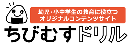 休校中の家庭学習に無料で使える学習プリント40選 幼児 小学生 中学生 高校生向け 東京イベントプラス 親子で楽しいお得な週末お出かけ情報