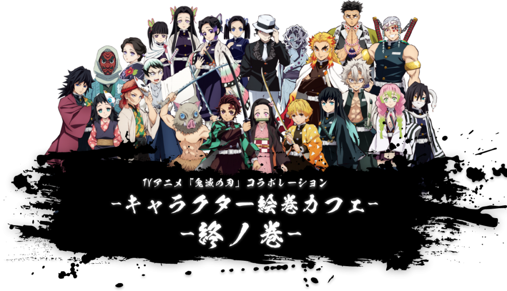 鬼滅の刃好き必見 コラボカフェやおすすめスポット イベント キャンペーン情報5選 東京イベントプラス 親子で楽しいお得な週末お出かけ情報